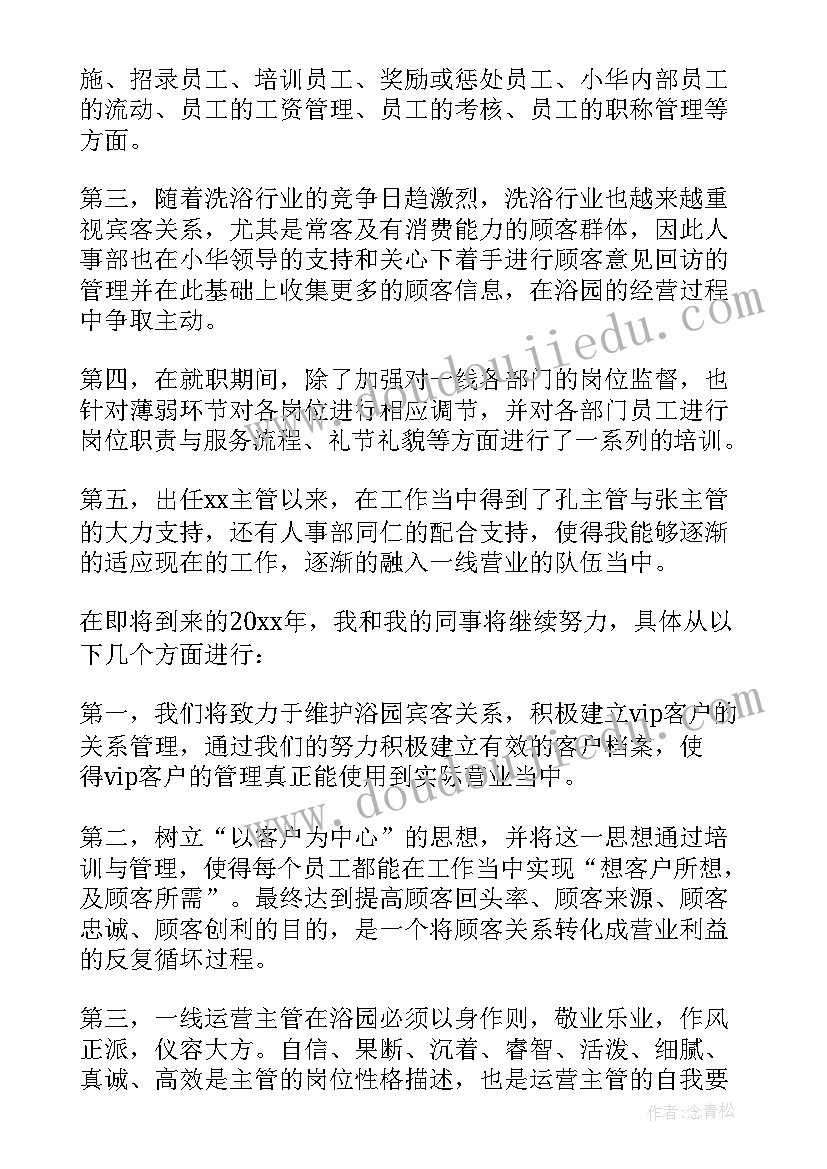 最新化工厂储运班长工作总结报告(模板5篇)