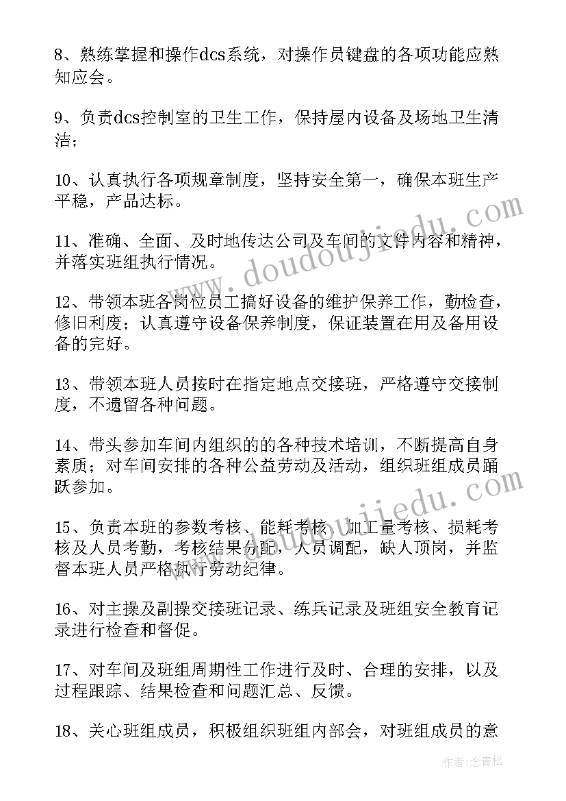 最新化工厂储运班长工作总结报告(模板5篇)