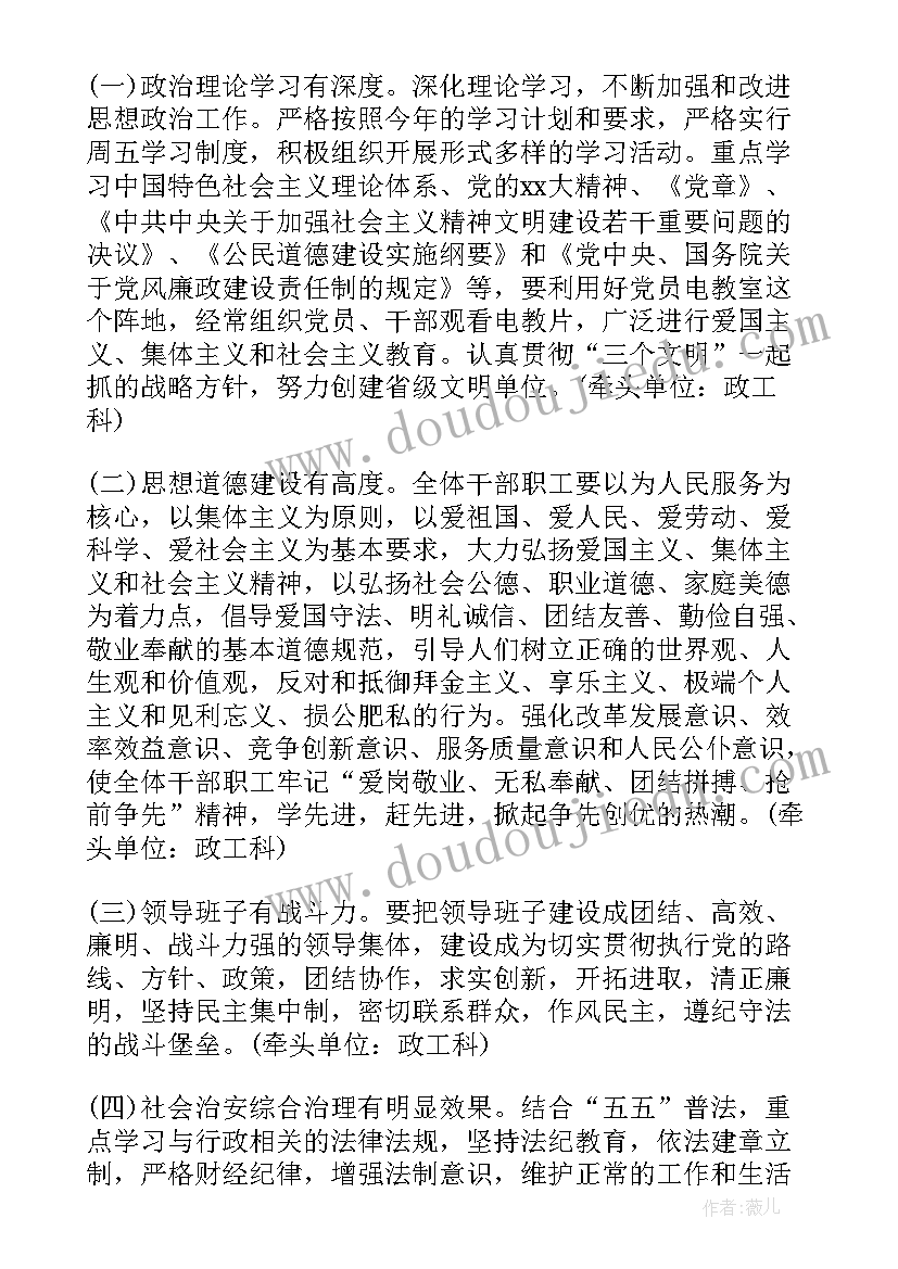 大三团支部年度工作计划 单位度团支部工作计划团支部年度工作计划(实用9篇)