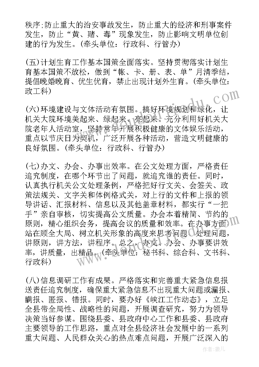 大三团支部年度工作计划 单位度团支部工作计划团支部年度工作计划(实用9篇)