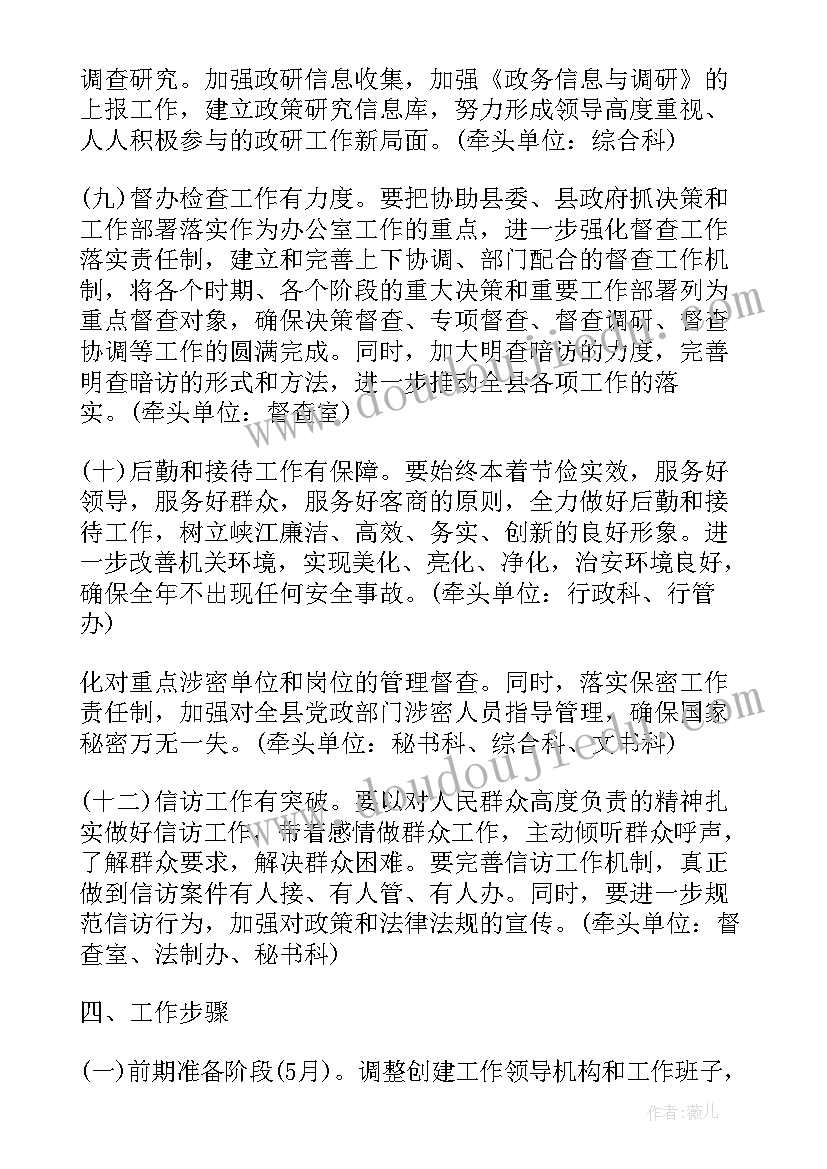 大三团支部年度工作计划 单位度团支部工作计划团支部年度工作计划(实用9篇)