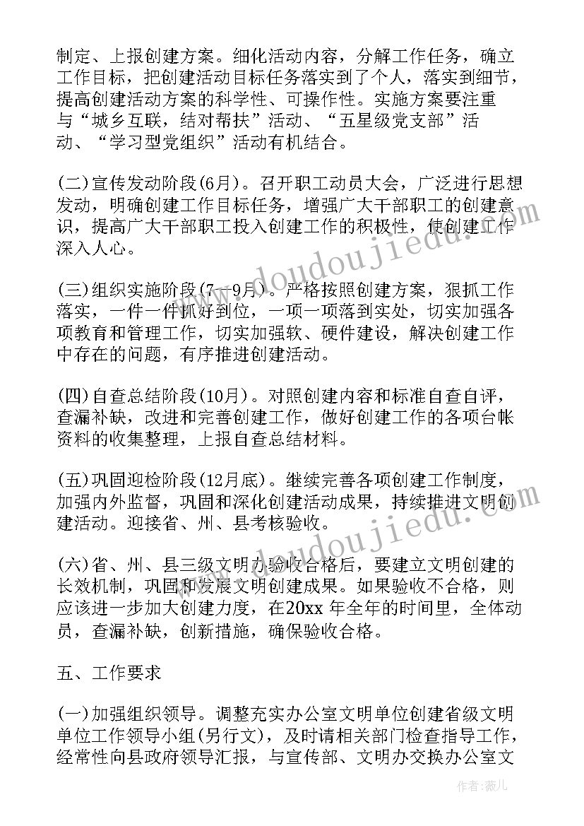 大三团支部年度工作计划 单位度团支部工作计划团支部年度工作计划(实用9篇)