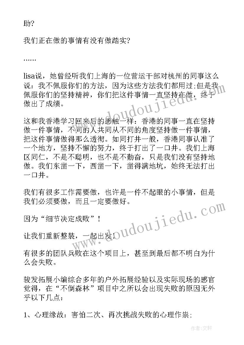 2023年安吉游戏家长感悟(模板5篇)