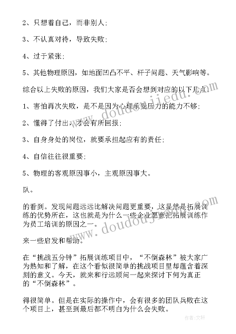 2023年安吉游戏家长感悟(模板5篇)