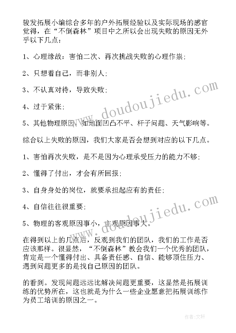 2023年安吉游戏家长感悟(模板5篇)