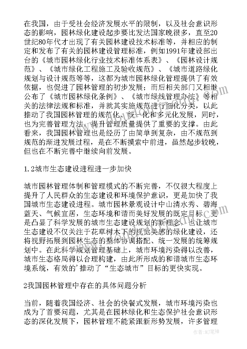 2023年我国物流业的发展现状和趋势论文(大全5篇)