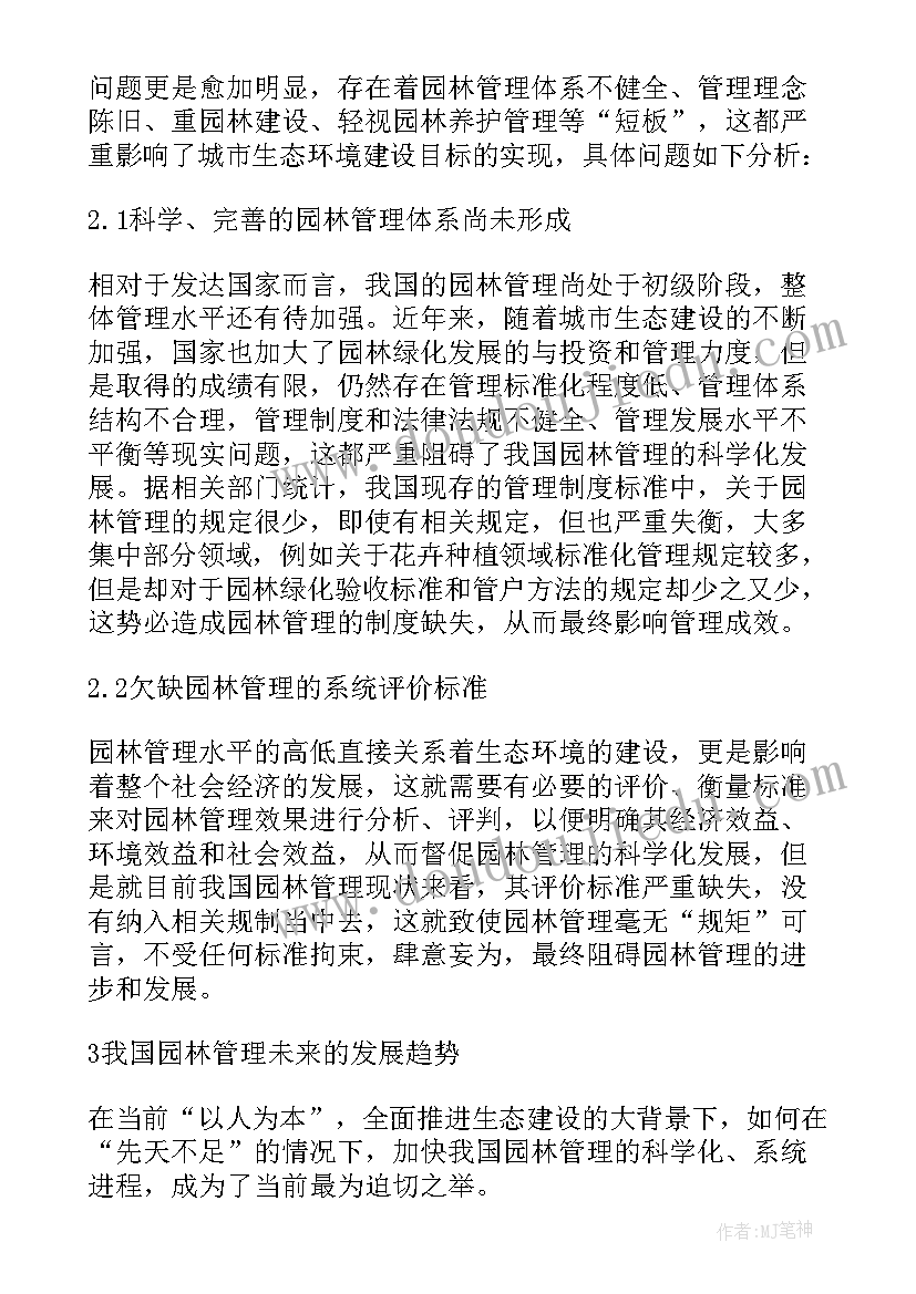 2023年我国物流业的发展现状和趋势论文(大全5篇)