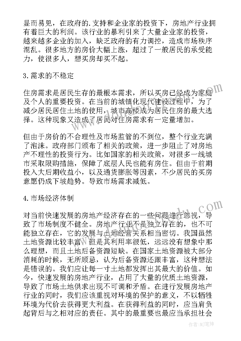 2023年我国物流业的发展现状和趋势论文(大全5篇)