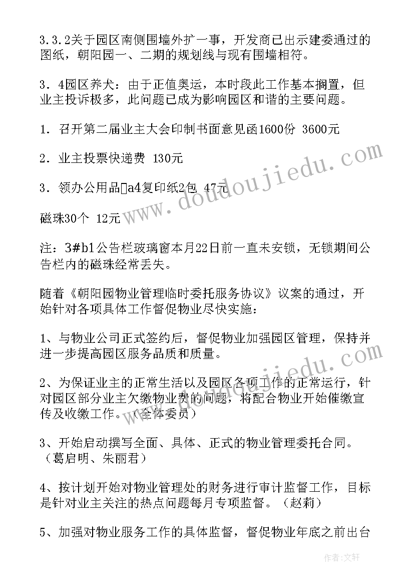 最新第三季度个人工作总结汇编 第三季度个人工作总结(汇总10篇)