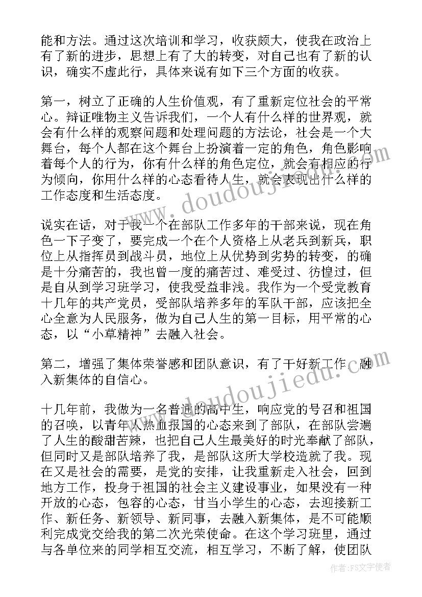 最新部队入伍培训心得体会总结(汇总7篇)