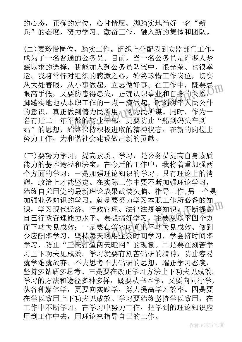 最新部队入伍培训心得体会总结(汇总7篇)