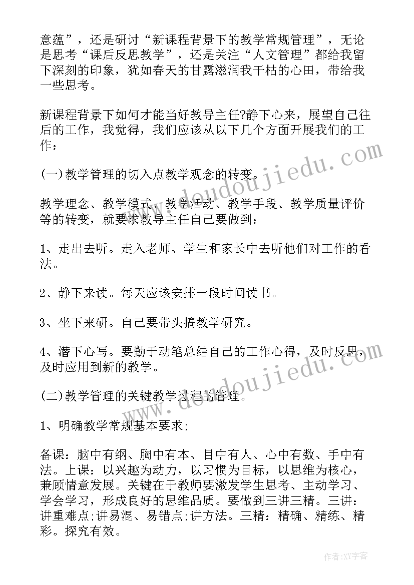 最新环保业务培训内容 环保业务心得体会(实用6篇)