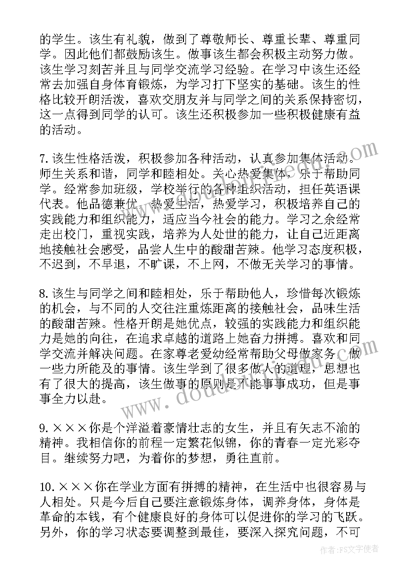 最新德育心得体会高一学期(优秀5篇)