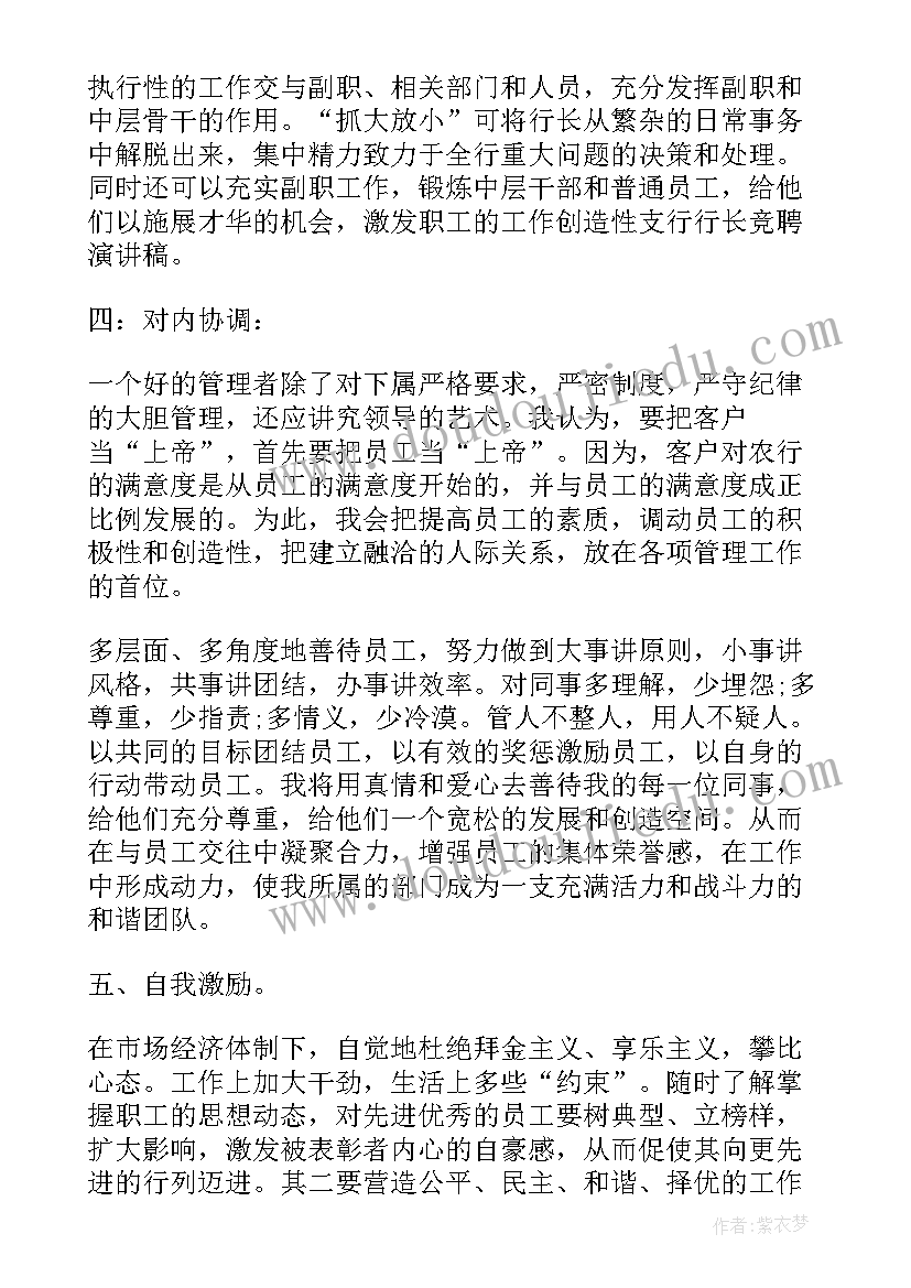 2023年法官助理竞职演讲稿(汇总5篇)