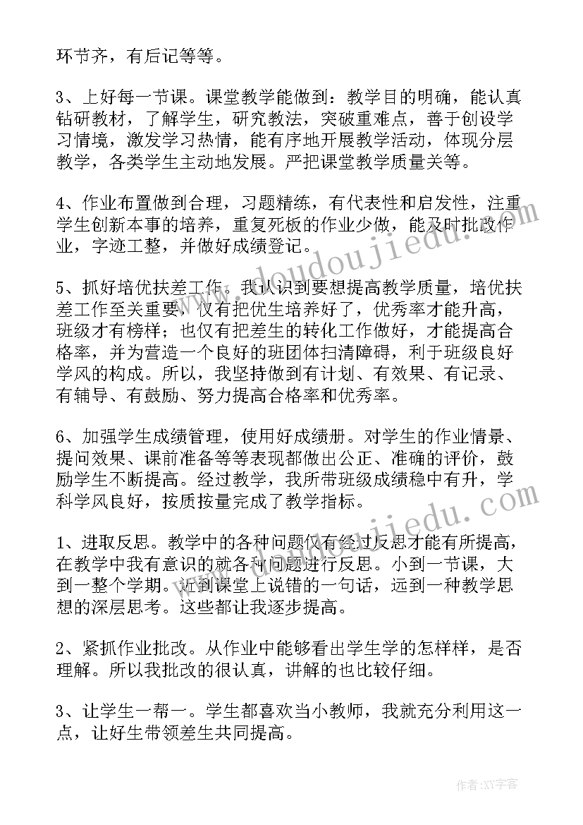 2023年小学教师的年度个人总结 小学教师年度个人总结(优质10篇)