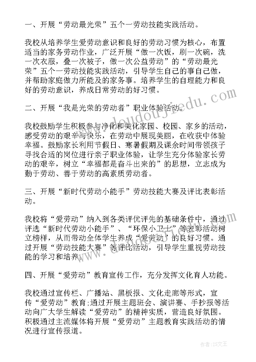 第四专题教育总结 国防教育专题心得体会(汇总10篇)