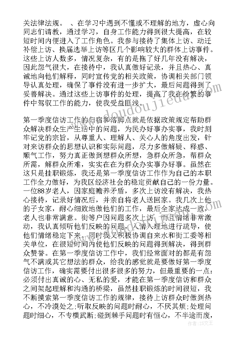 最新乡镇政协一季度工作总结报告 乡镇第一季度工作总结(优秀8篇)