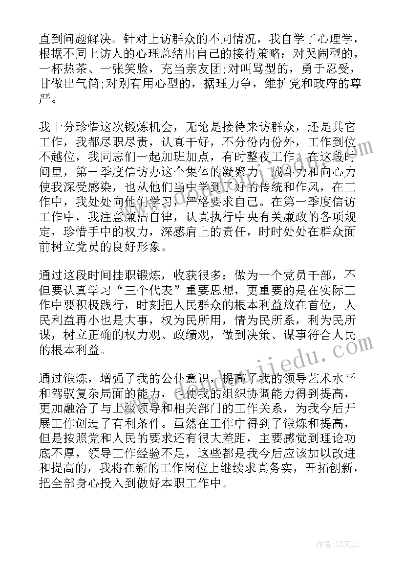 最新乡镇政协一季度工作总结报告 乡镇第一季度工作总结(优秀8篇)