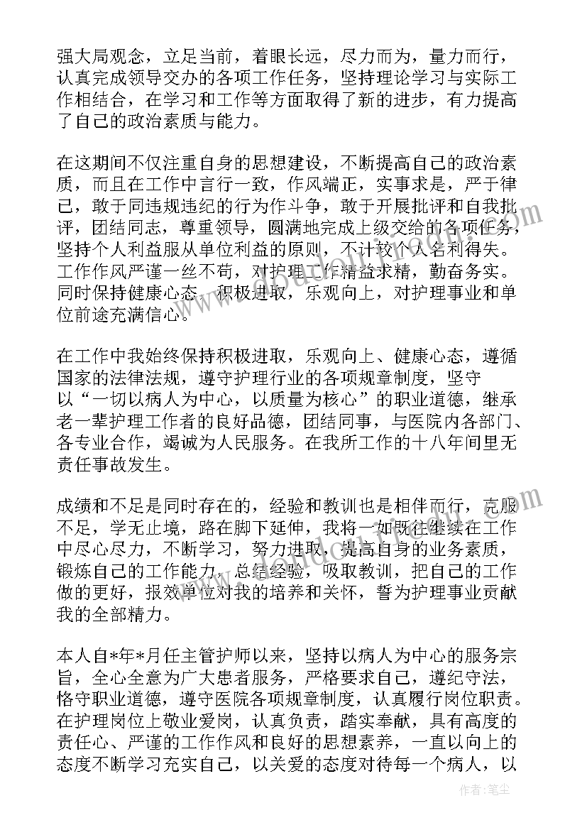 专业技术工作总结(优质5篇)