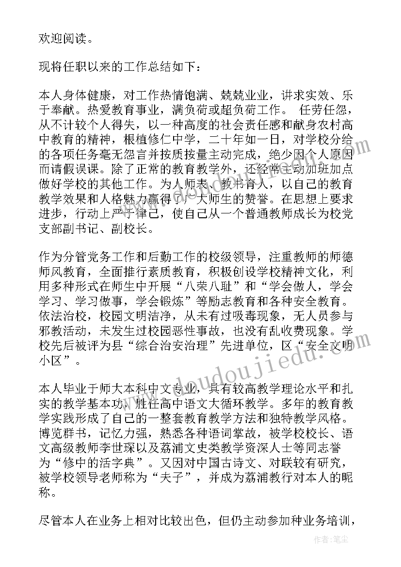 专业技术工作总结(优质5篇)