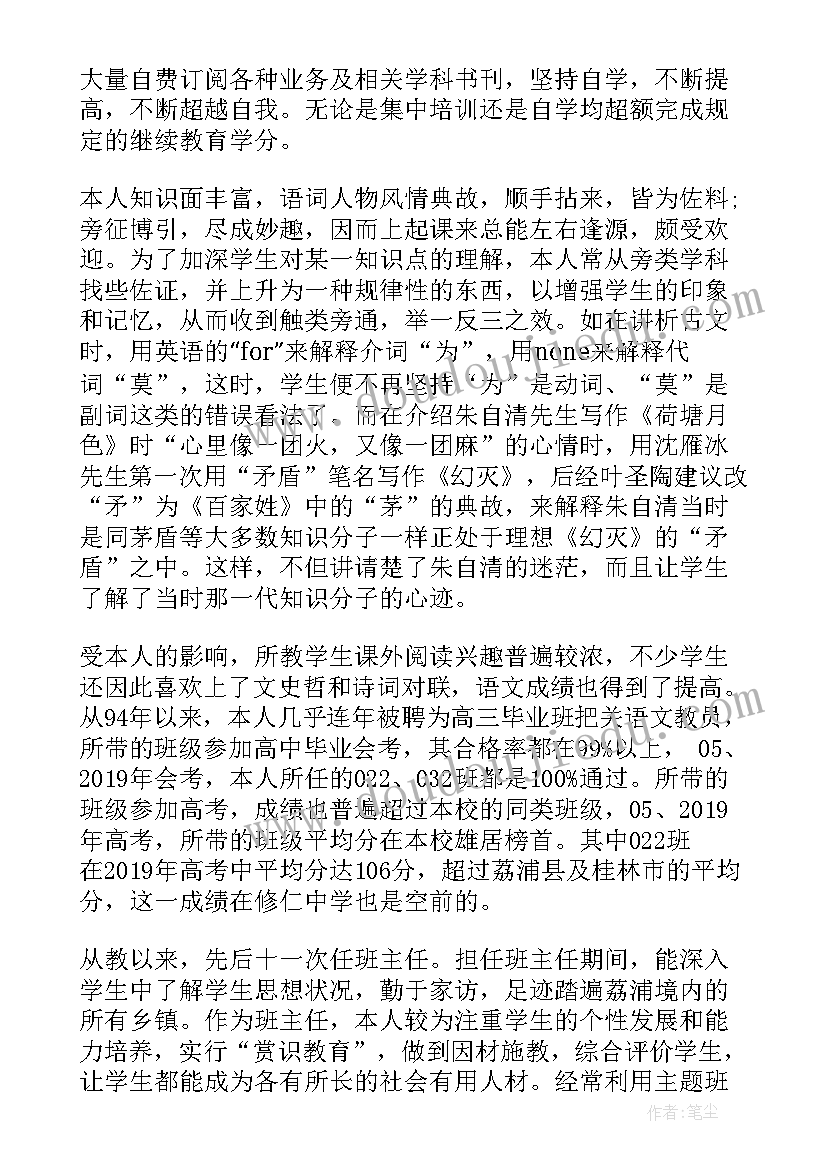 专业技术工作总结(优质5篇)