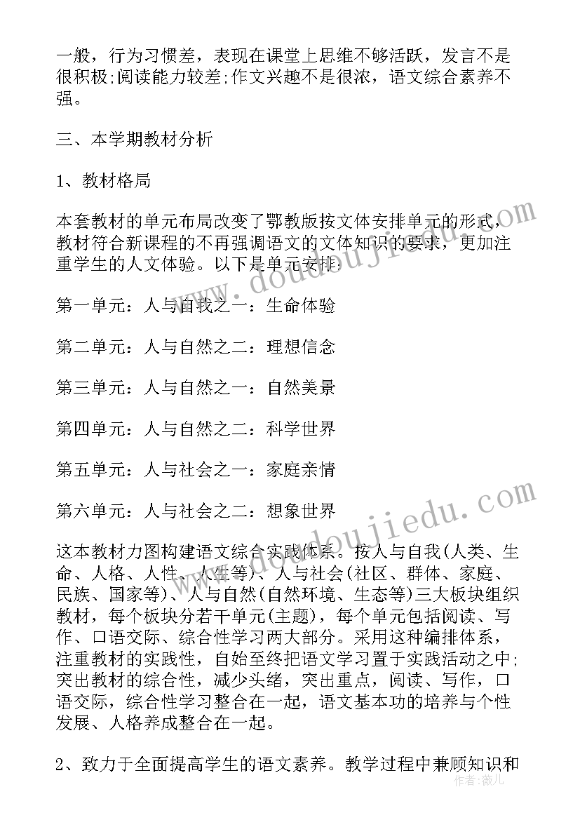 初中教师备课教案(优秀10篇)