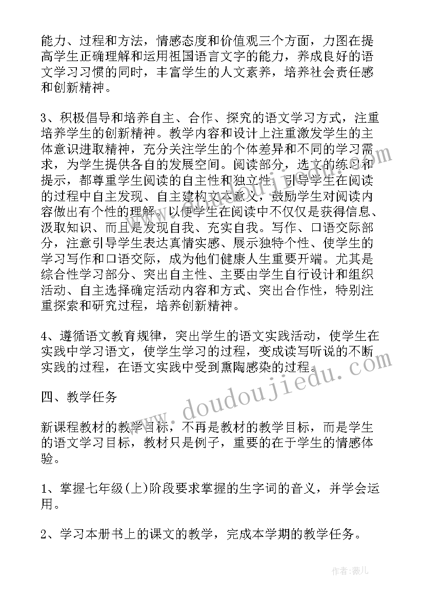 初中教师备课教案(优秀10篇)