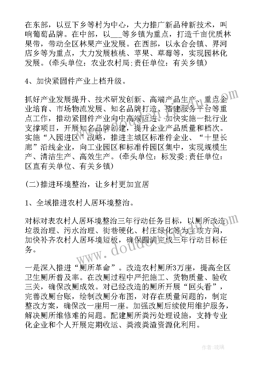 最新湖南乡村振兴工作计划(优秀5篇)