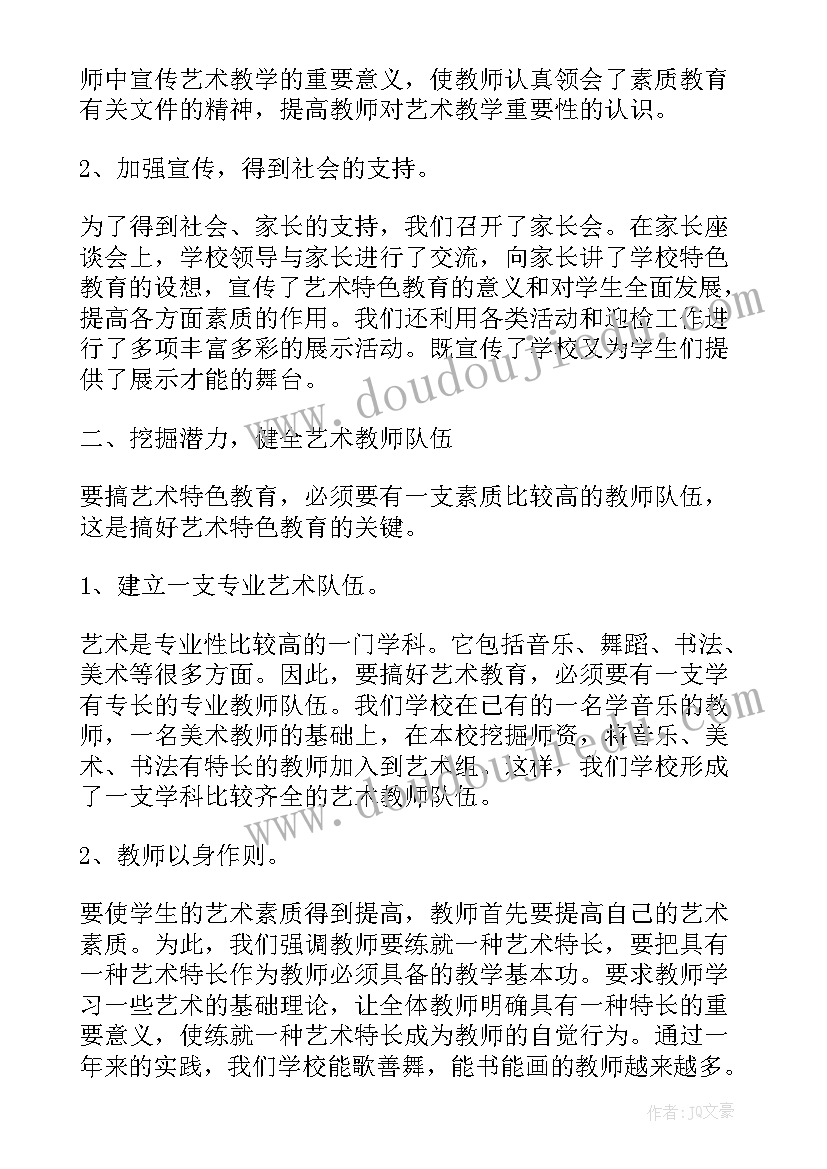 培训学校年度报表 职业培训学校年度工作总结报告(优秀5篇)