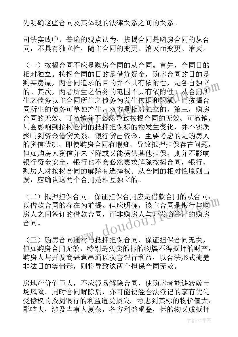 最新商品房买卖合同预售 商品房预售买卖合同(优质5篇)