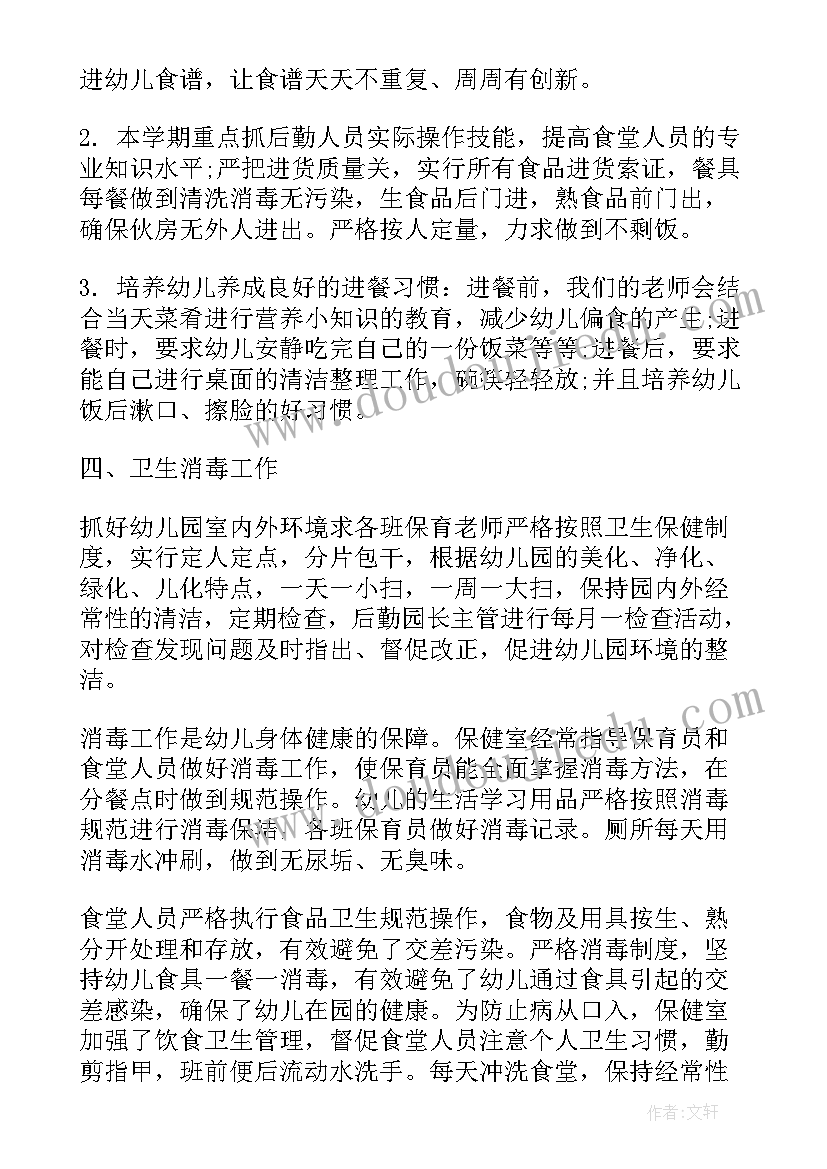 2023年幼儿园学前班第一学期德育总结与反思(精选5篇)