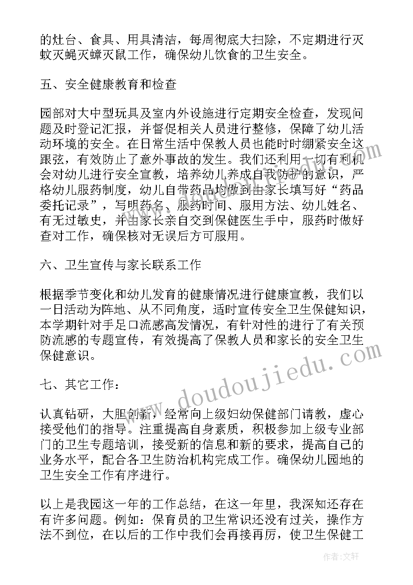 2023年幼儿园学前班第一学期德育总结与反思(精选5篇)