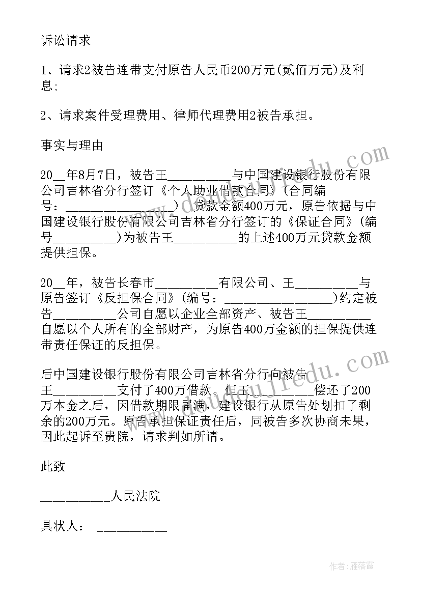 2023年建设工程合同纠纷起诉状(通用6篇)