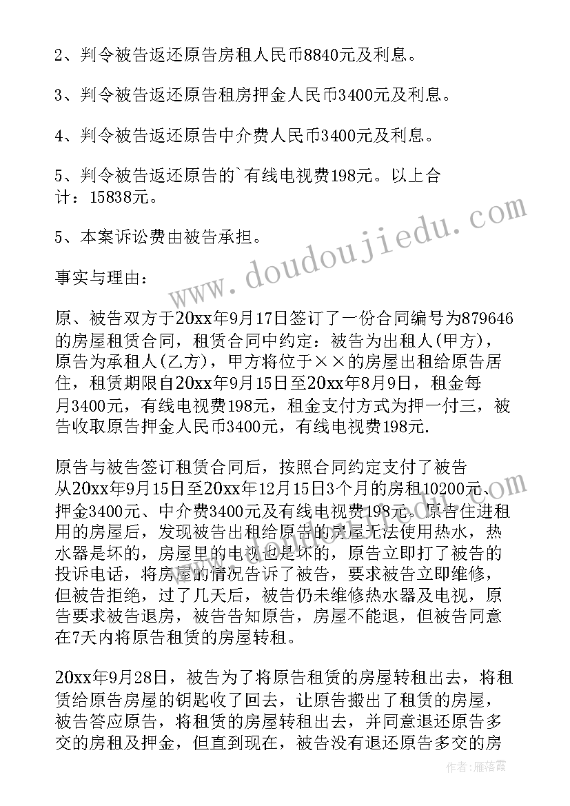 2023年建设工程合同纠纷起诉状(通用6篇)