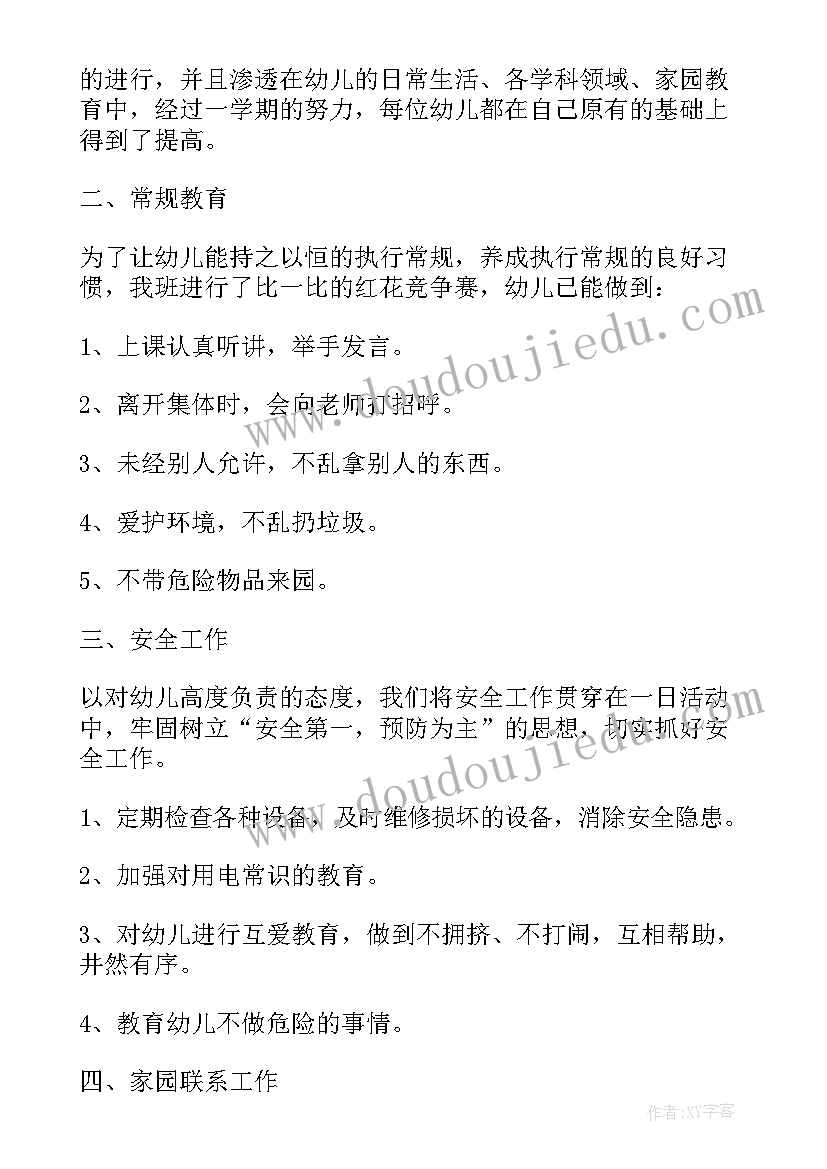 2023年保育员学期末工作总结大班 保育员学期工作总结(优质9篇)