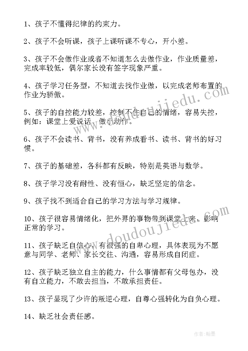 2023年初一家长会发言稿范例 家长会教师发言稿参考范例(优秀5篇)