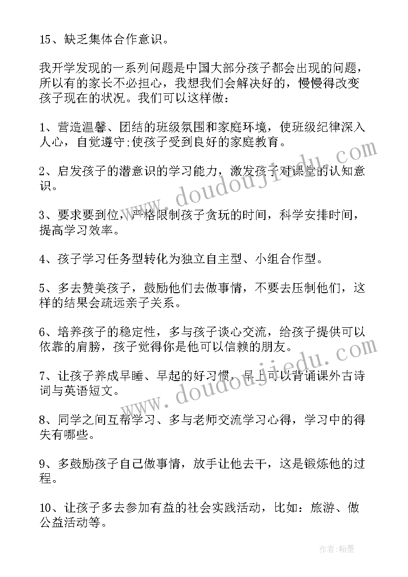 2023年初一家长会发言稿范例 家长会教师发言稿参考范例(优秀5篇)