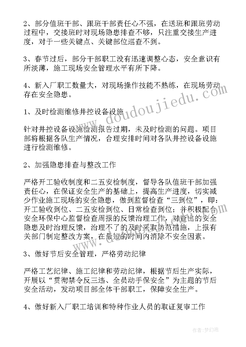 武术馆校年终总结报告(精选10篇)