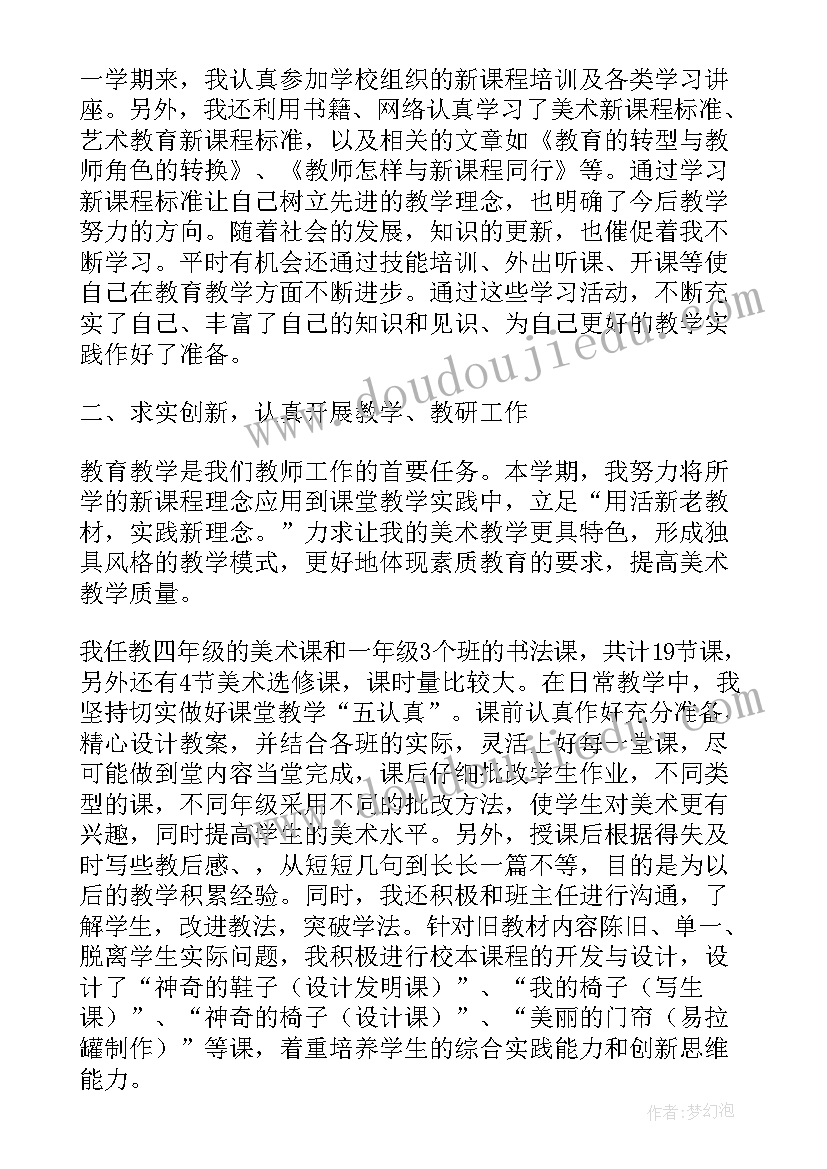 武术馆校年终总结报告(精选10篇)