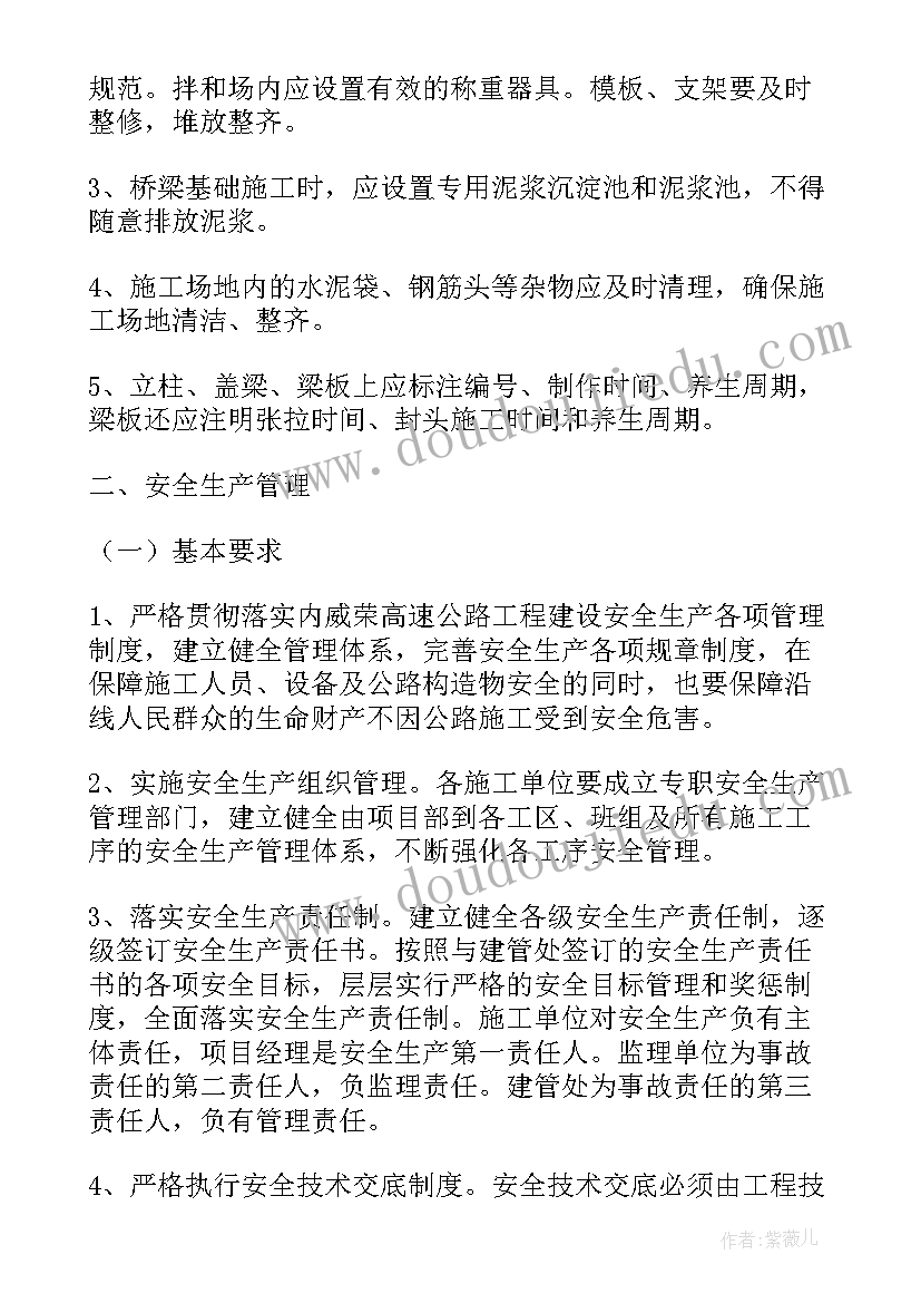 高速公路收费站标准化建设的关键 高速公路标准化建设方案(实用5篇)