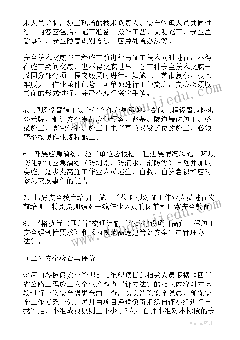 高速公路收费站标准化建设的关键 高速公路标准化建设方案(实用5篇)