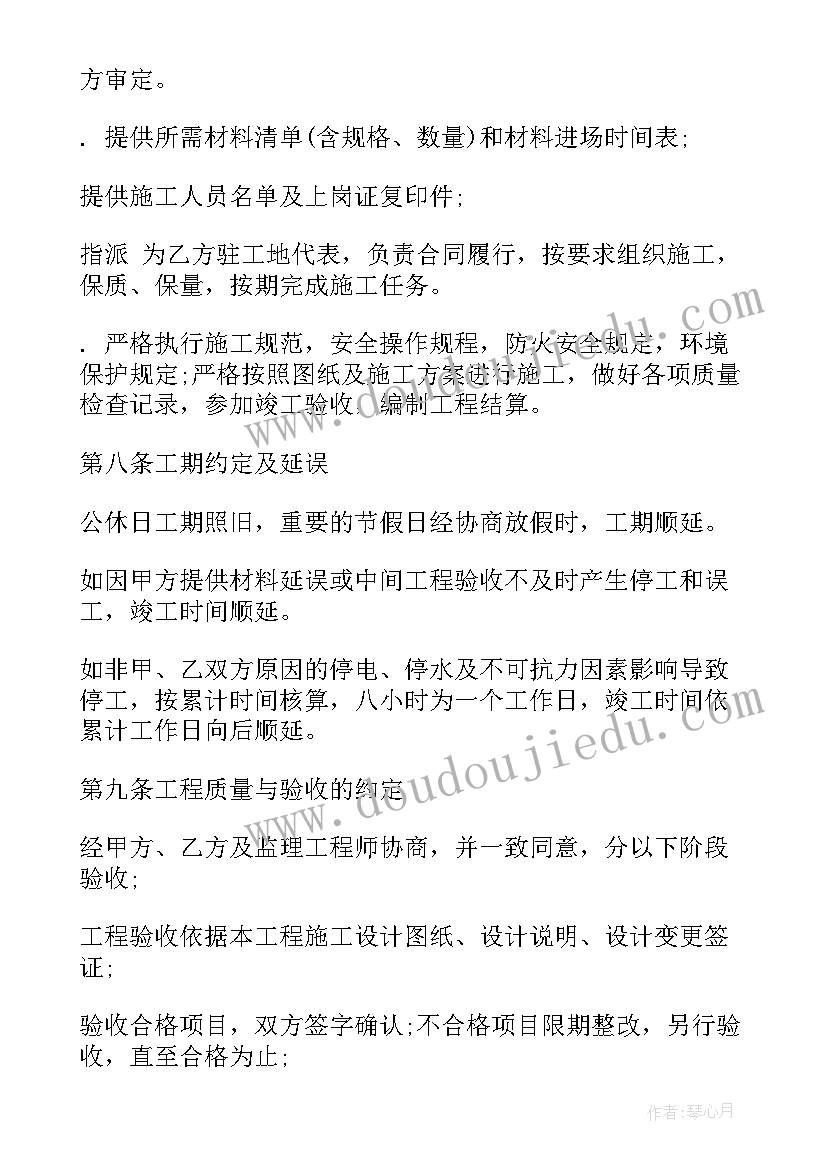 2023年房屋装修合同免费版(通用5篇)