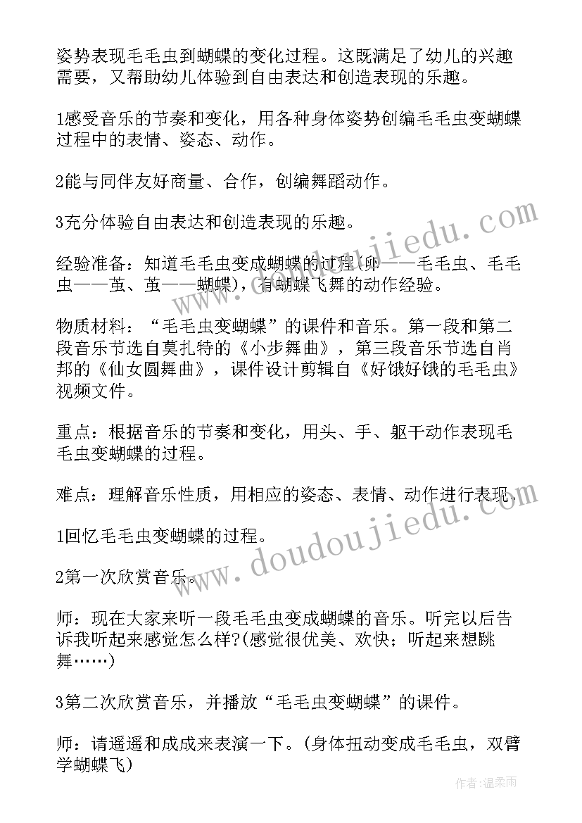 最新大班舞蹈的活动方案(优质5篇)