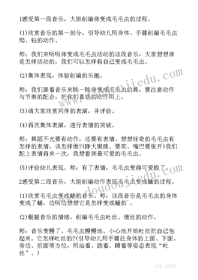 最新大班舞蹈的活动方案(优质5篇)