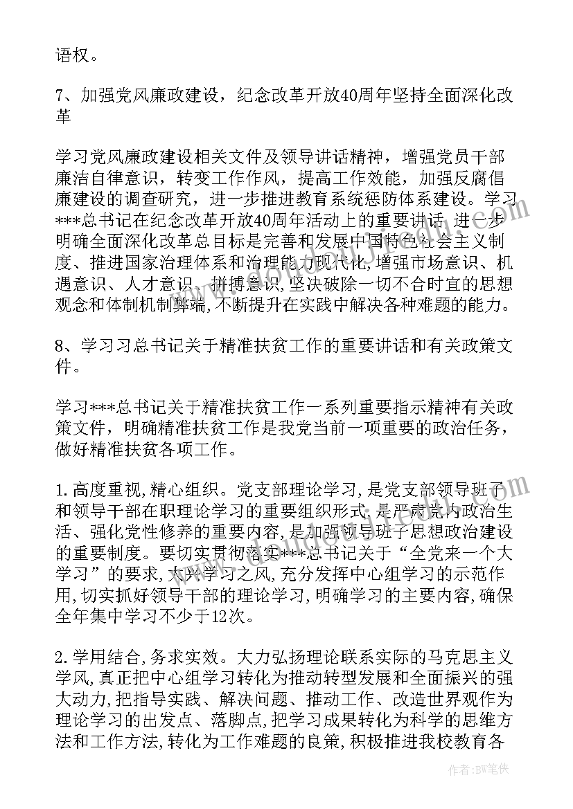 幼儿园教师意识形态心得体会(大全5篇)