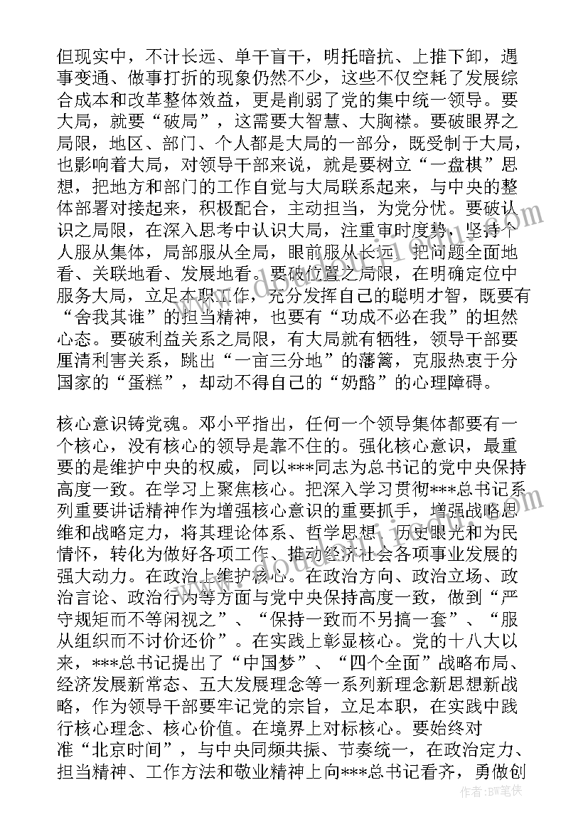 幼儿园教师意识形态心得体会(大全5篇)