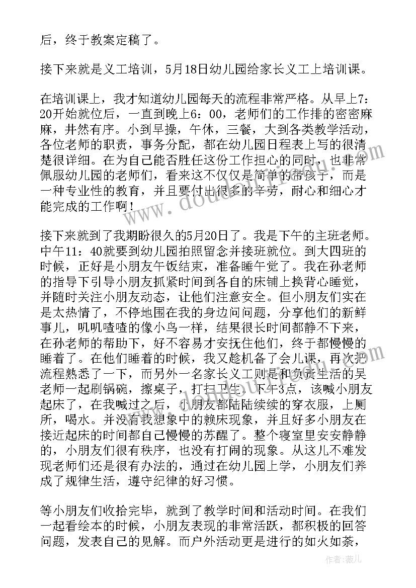 2023年做义工感受 敬老院义工活动感受心得(大全5篇)