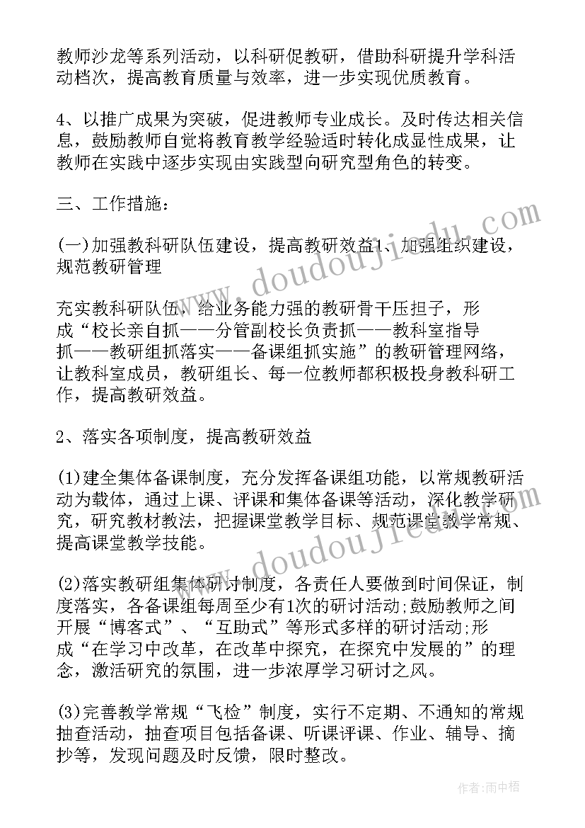 外联部工作计划和未来展望 实用的个人工作计划(实用8篇)