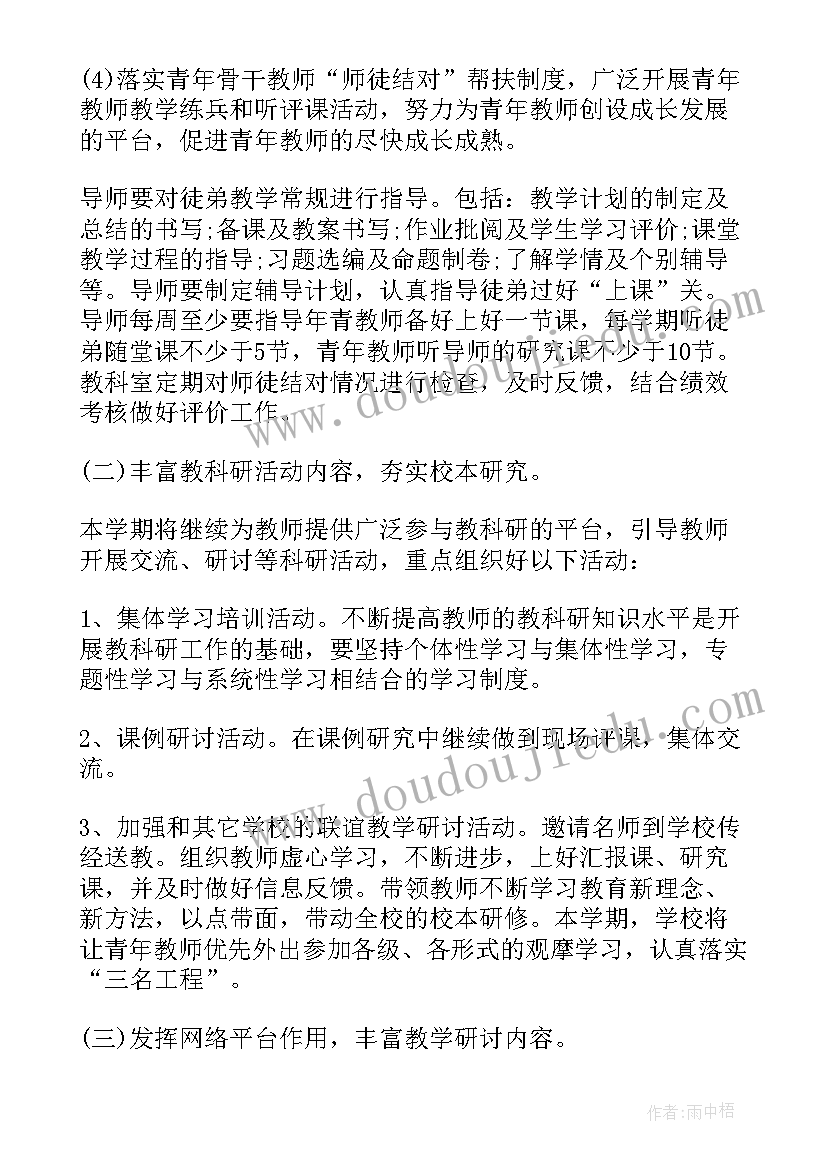 外联部工作计划和未来展望 实用的个人工作计划(实用8篇)