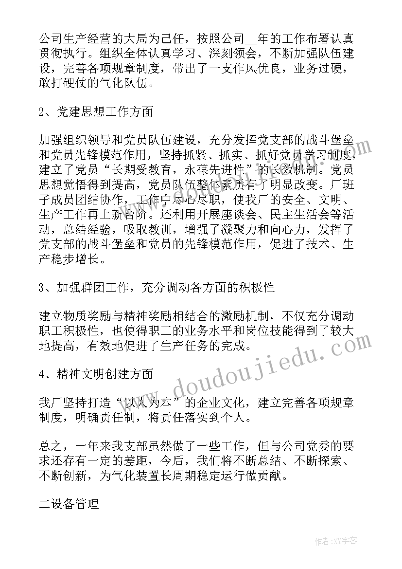 2023年洗煤厂厂长岗位职责 工厂厂长岗位职责说明书(精选10篇)